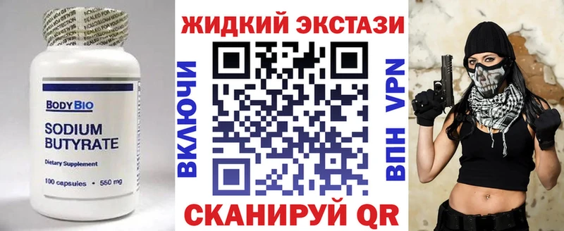 МЕГА tor  Жуковка  Бутират BDO 33% 