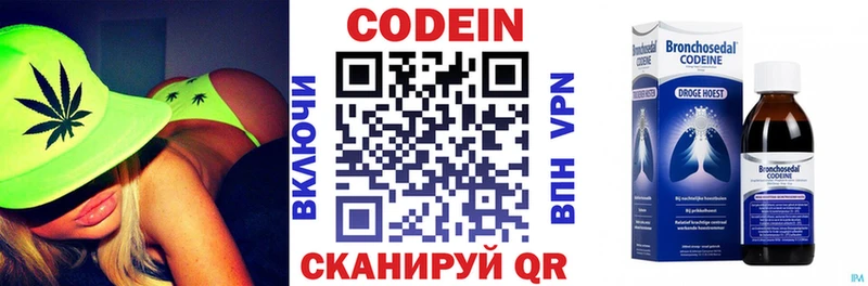 Кодеиновый сироп Lean напиток Lean (лин)  что такое наркотик  Жуковка 
