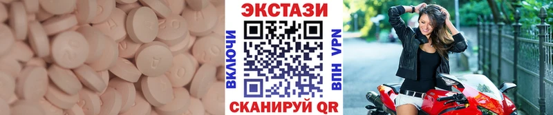 ЭКСТАЗИ таблы Жуковка