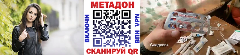 Метадон methadone  Жуковка 